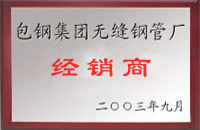芮城包钢经销商