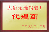 芮城大冶代理商